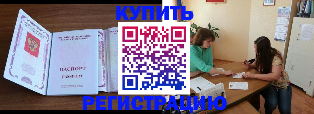 прописка иностранных граждан в Мытищах