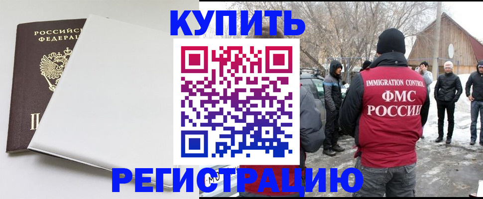 прописка паспорт в Мытищах