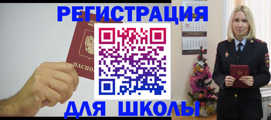 прописка от собственника в Мытищах